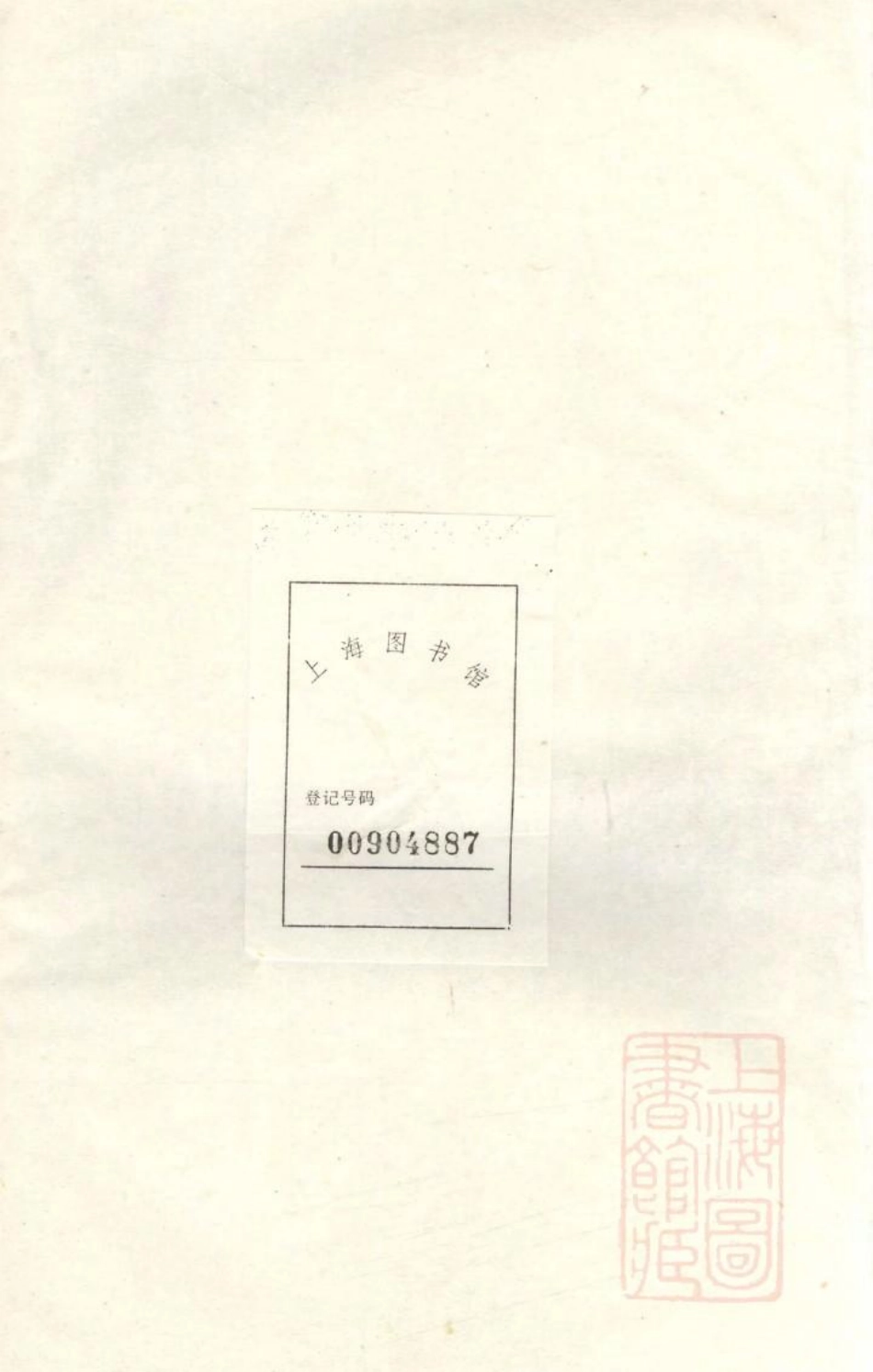 1073京口开沙王氏庚分族谱_003.pdf_第1页