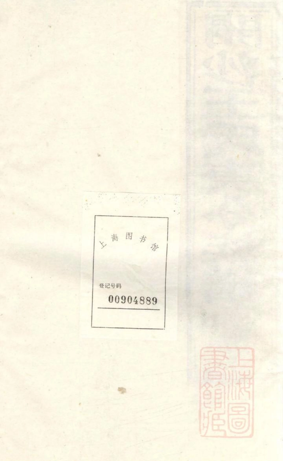 1073京口开沙王氏庚分族谱_005.pdf_第2页