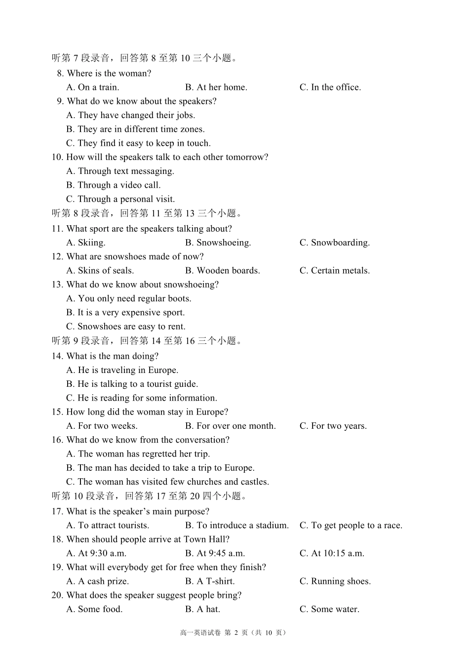 2025-2026学年高一下学期期中考试英语_副本.pdf_第2页