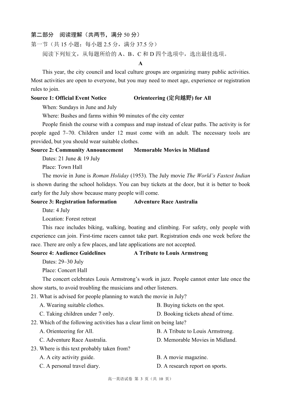 2025-2026学年高一下学期期中考试英语_副本.pdf_第3页