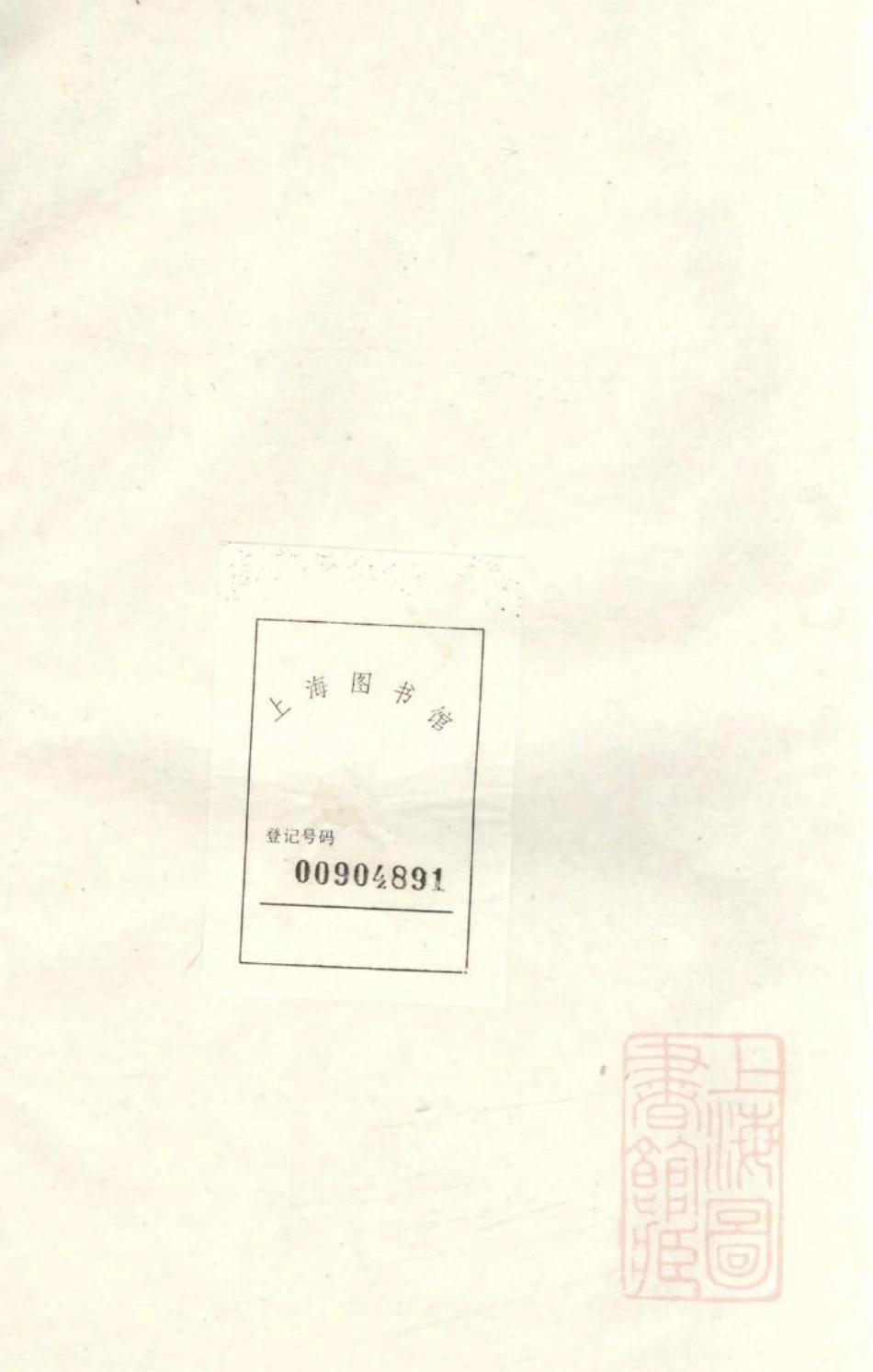 1073京口开沙王氏庚分族谱_007.pdf_第1页