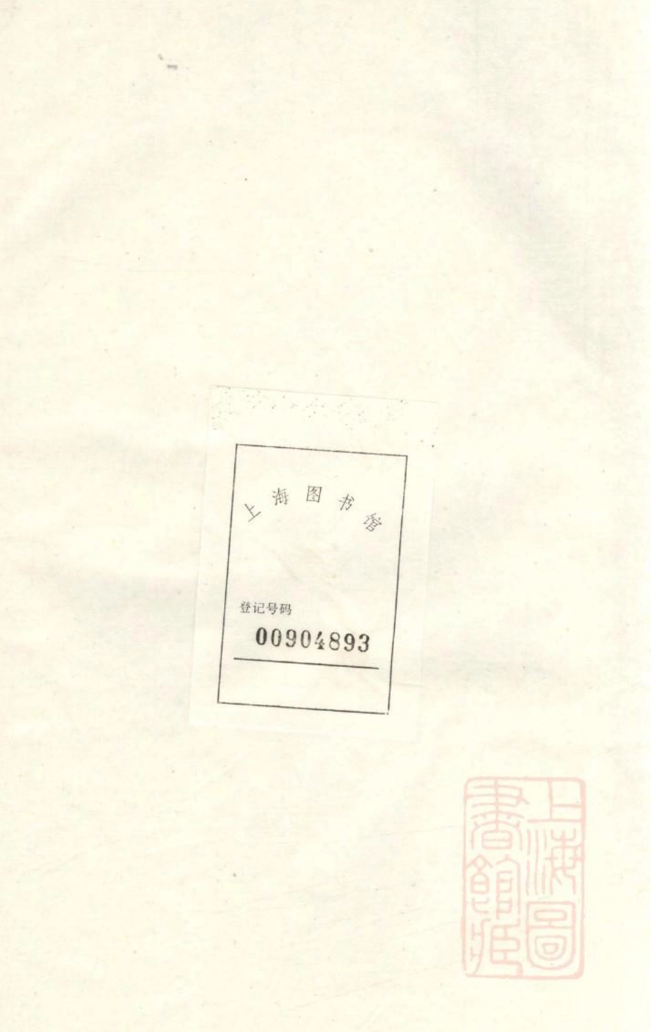 1073京口开沙王氏庚分族谱_009.pdf_第1页
