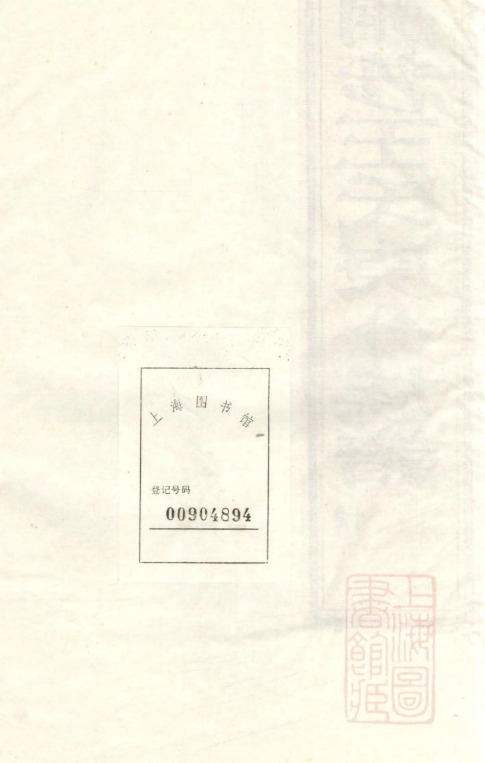 1073京口开沙王氏庚分族谱_010.pdf_第1页