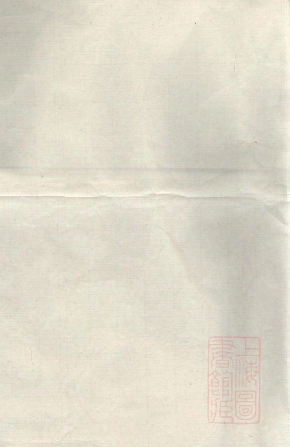 1077会稽达郭毛氏族谱_001.pdf_第1页