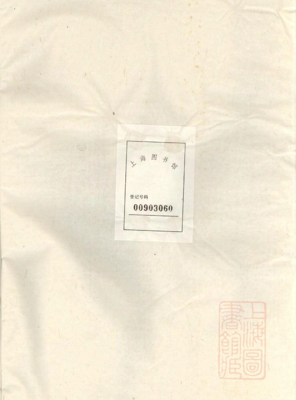 1078会稽达郭毛氏家谱_002.pdf_第2页