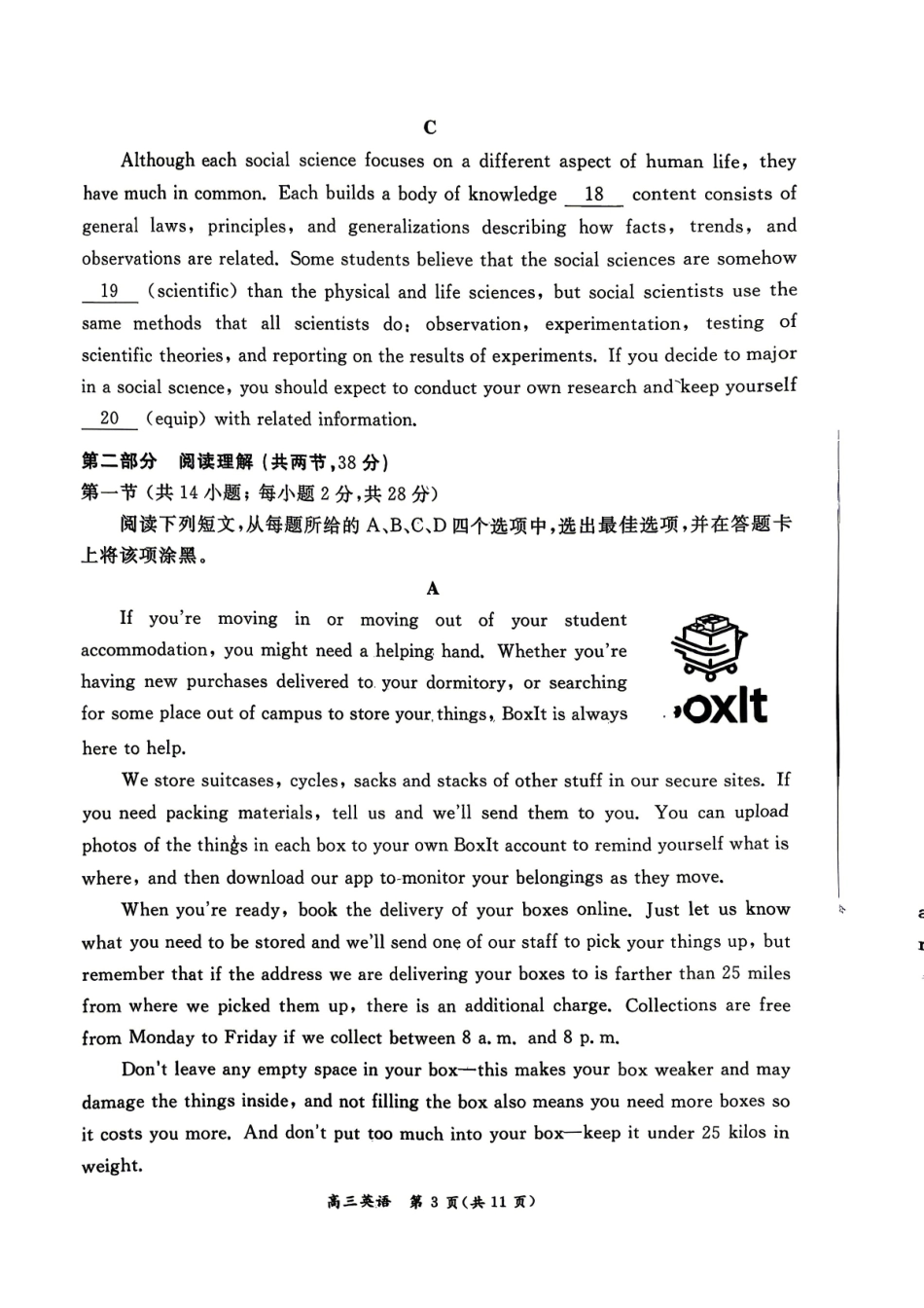 2026北京东城高三二模英语试题及答案.pdf_第3页