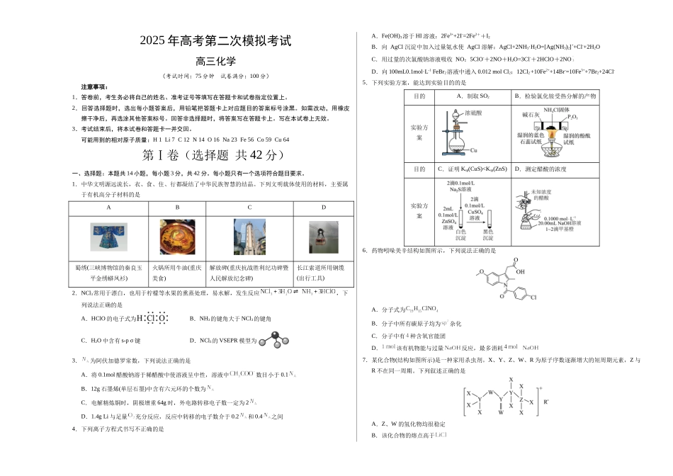 化学（重庆卷）（考试版A3）.docx_第1页