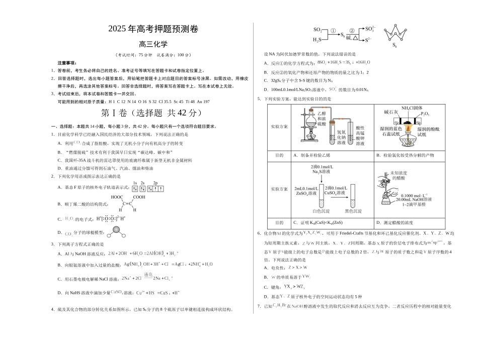 化学(重庆卷02)(考试版A3).docx_第1页