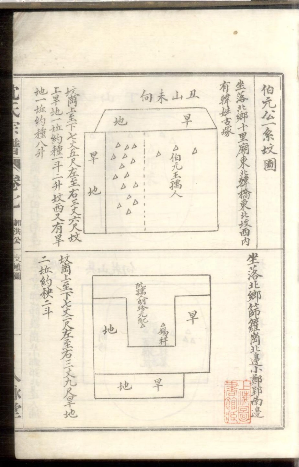 1122合肥沈氏宗谱_006.pdf_第3页