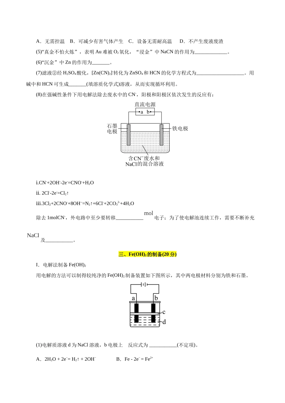 化学03（上海卷）（考试版）.docx_第3页