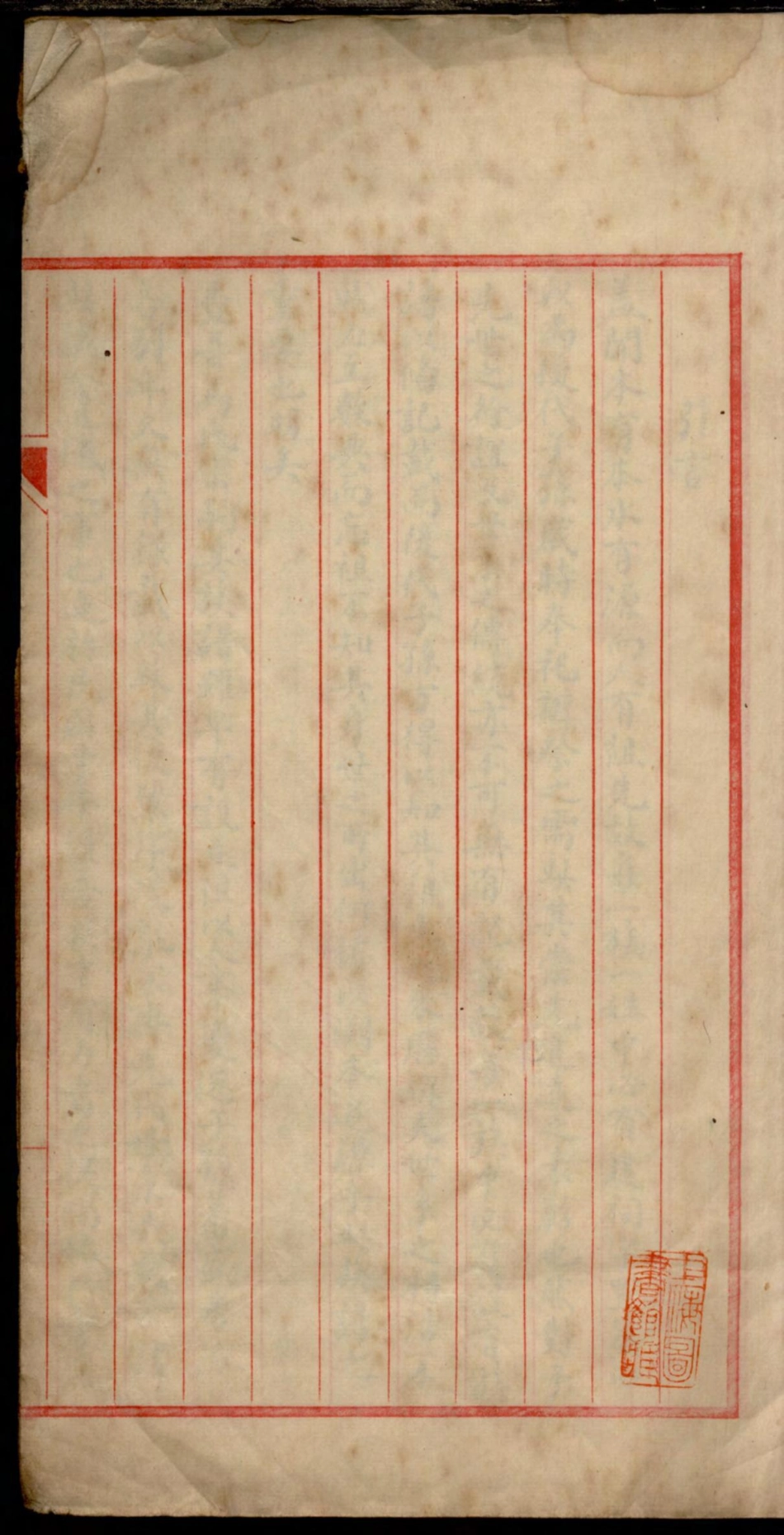 1189马氏族谱_001.pdf_第3页