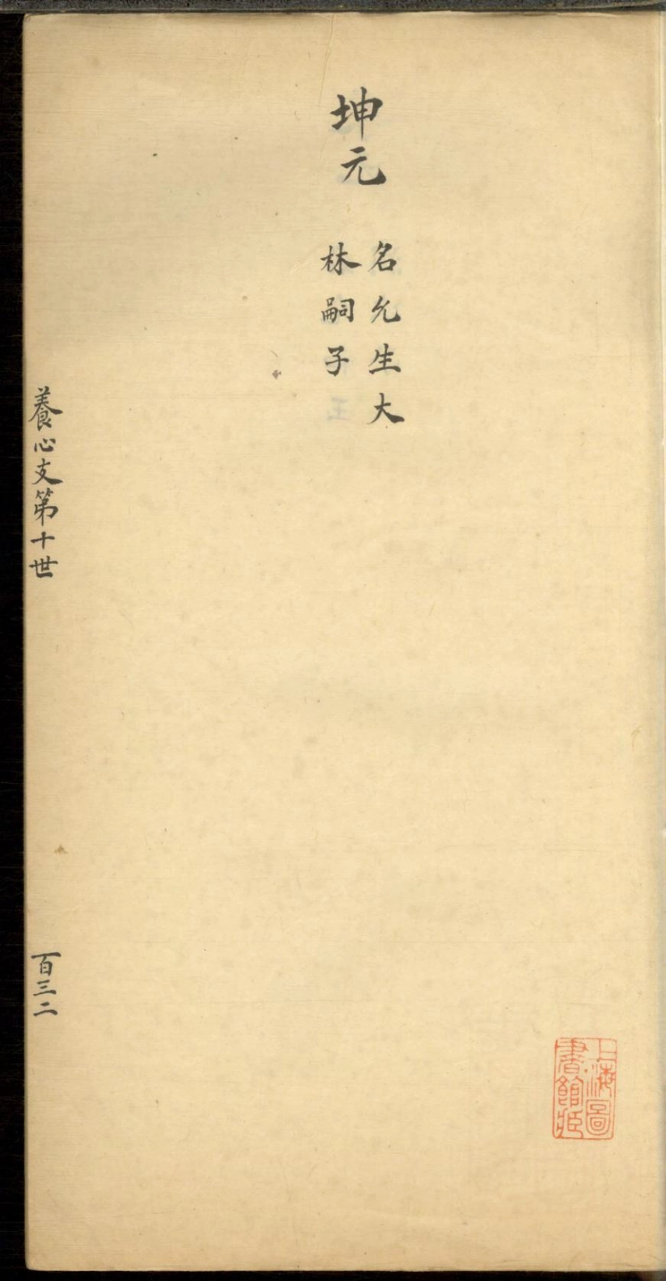 1282潘氏族谱_003.pdf_第3页