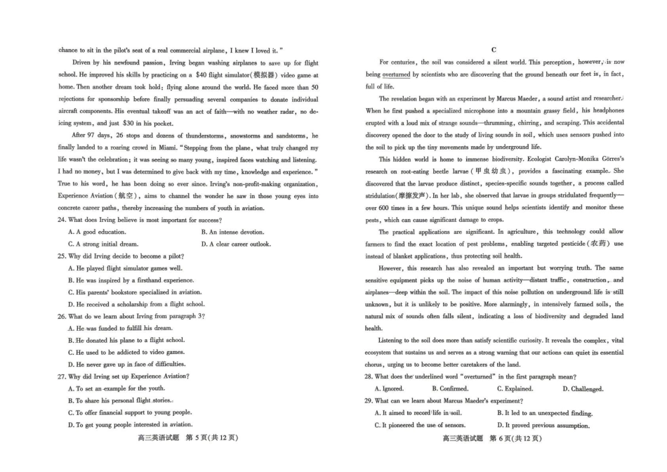 2026届湖北高三(4月)调研模拟考试英语试题.pdf_第3页