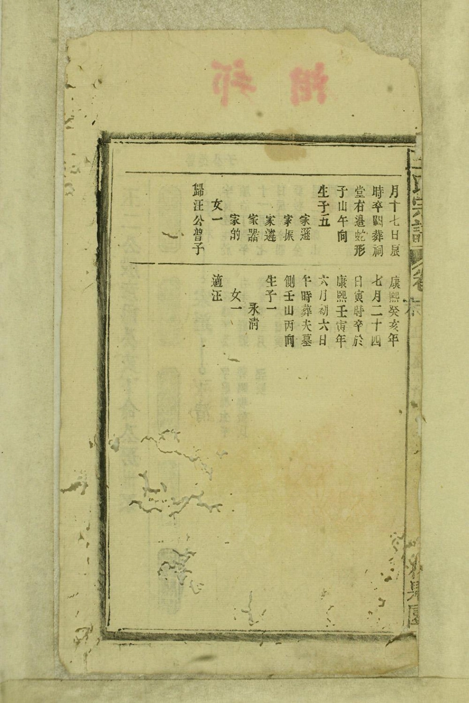 1348太邑花果园王氏宗谱_038.pdf_第3页