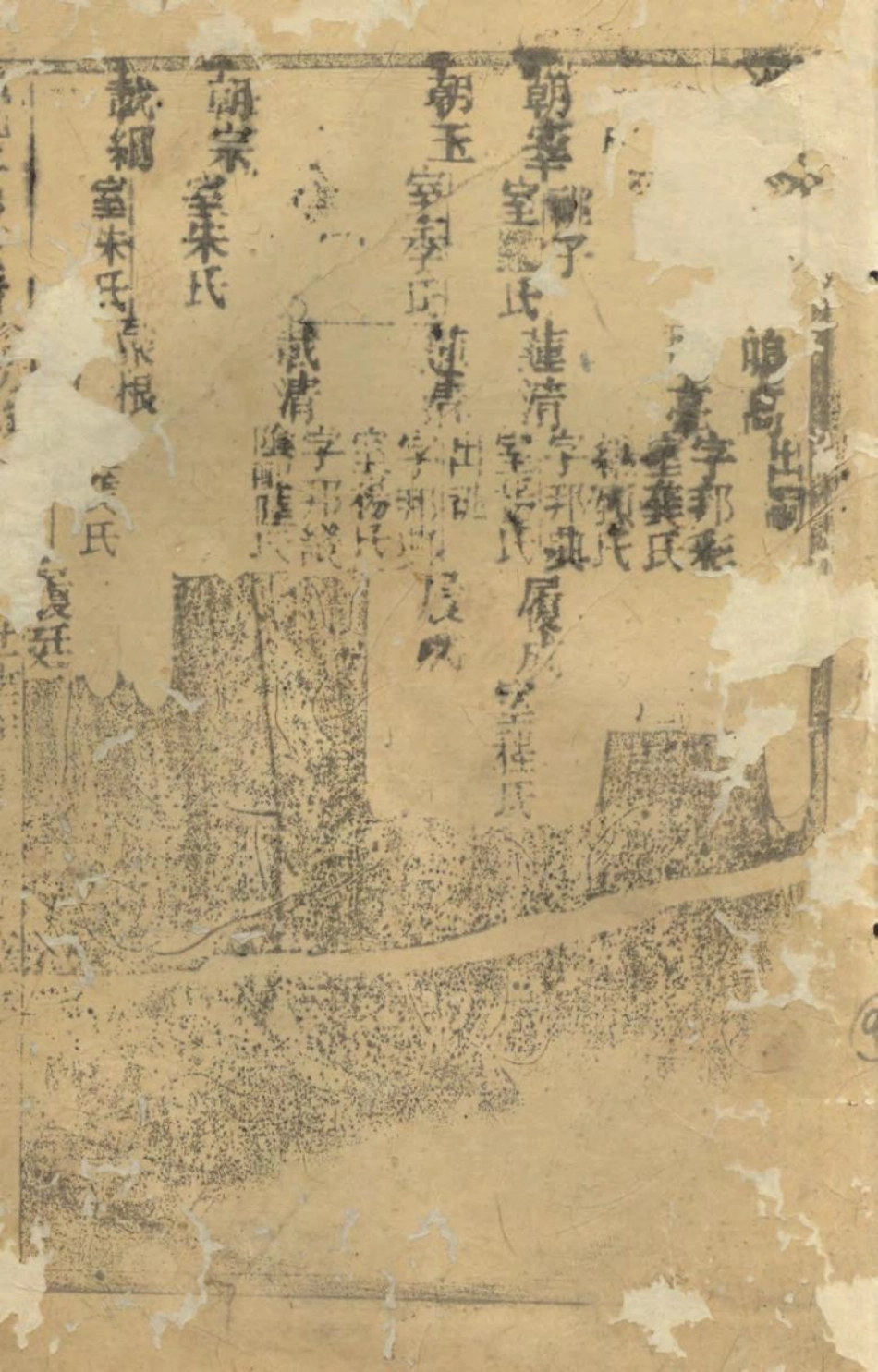 1381沈氏宗谱_002.pdf_第2页