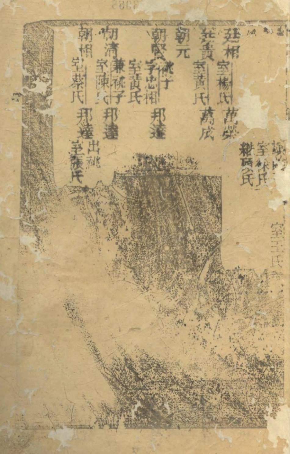 1381沈氏宗谱_002.pdf_第3页