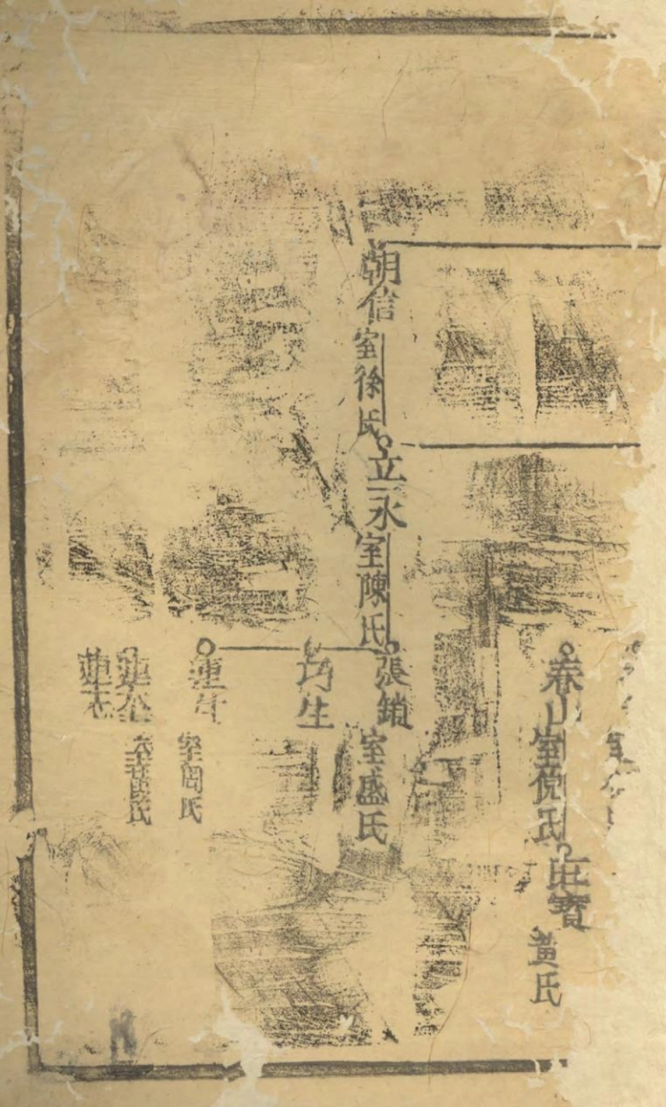 1381沈氏宗谱_004.pdf_第3页