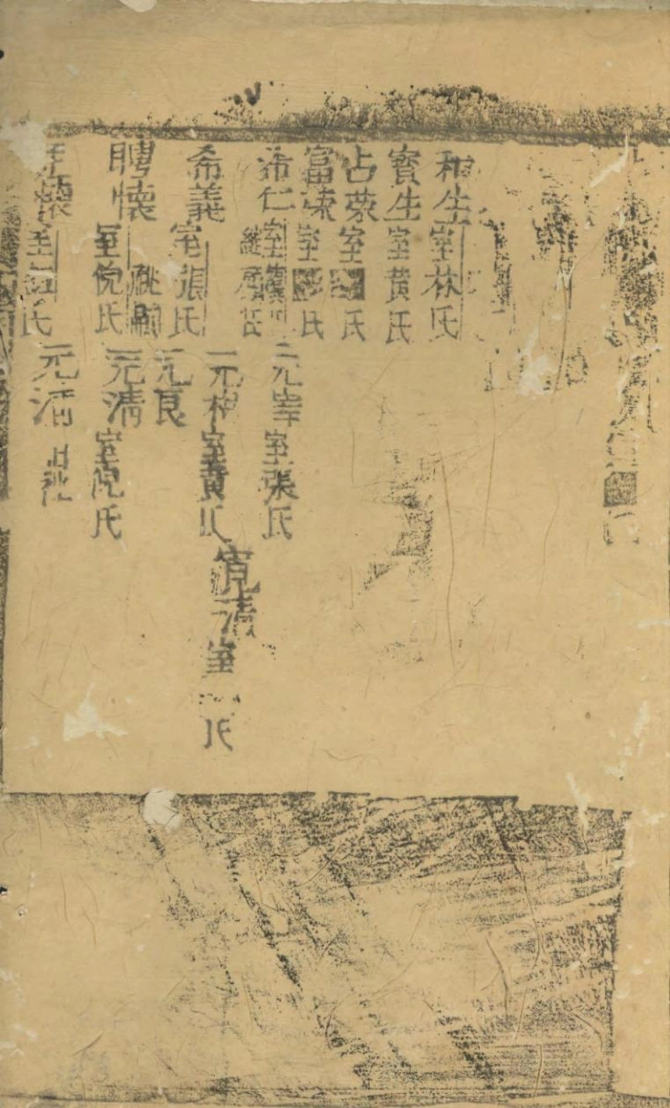 1381沈氏宗谱_005.pdf_第3页
