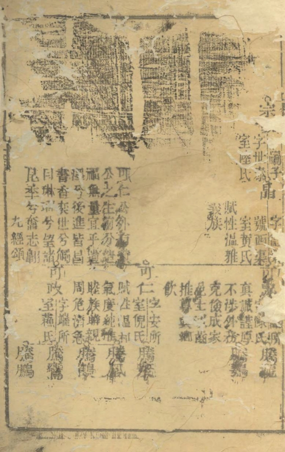 1381沈氏宗谱_008.pdf_第3页
