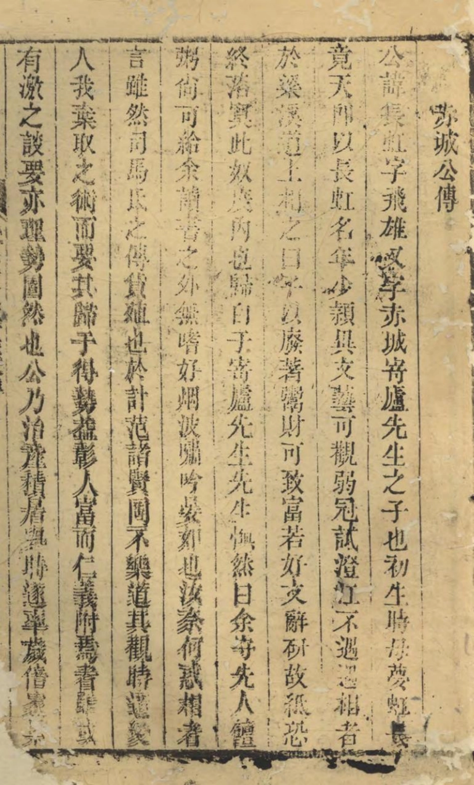 1381沈氏宗谱_010.pdf_第2页