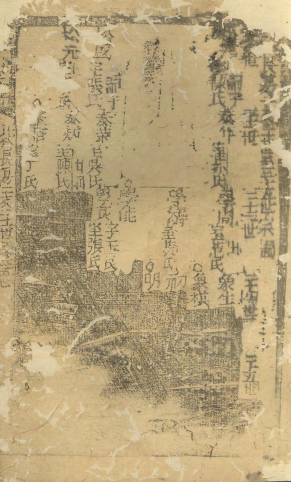 1381沈氏宗谱_011.pdf_第2页