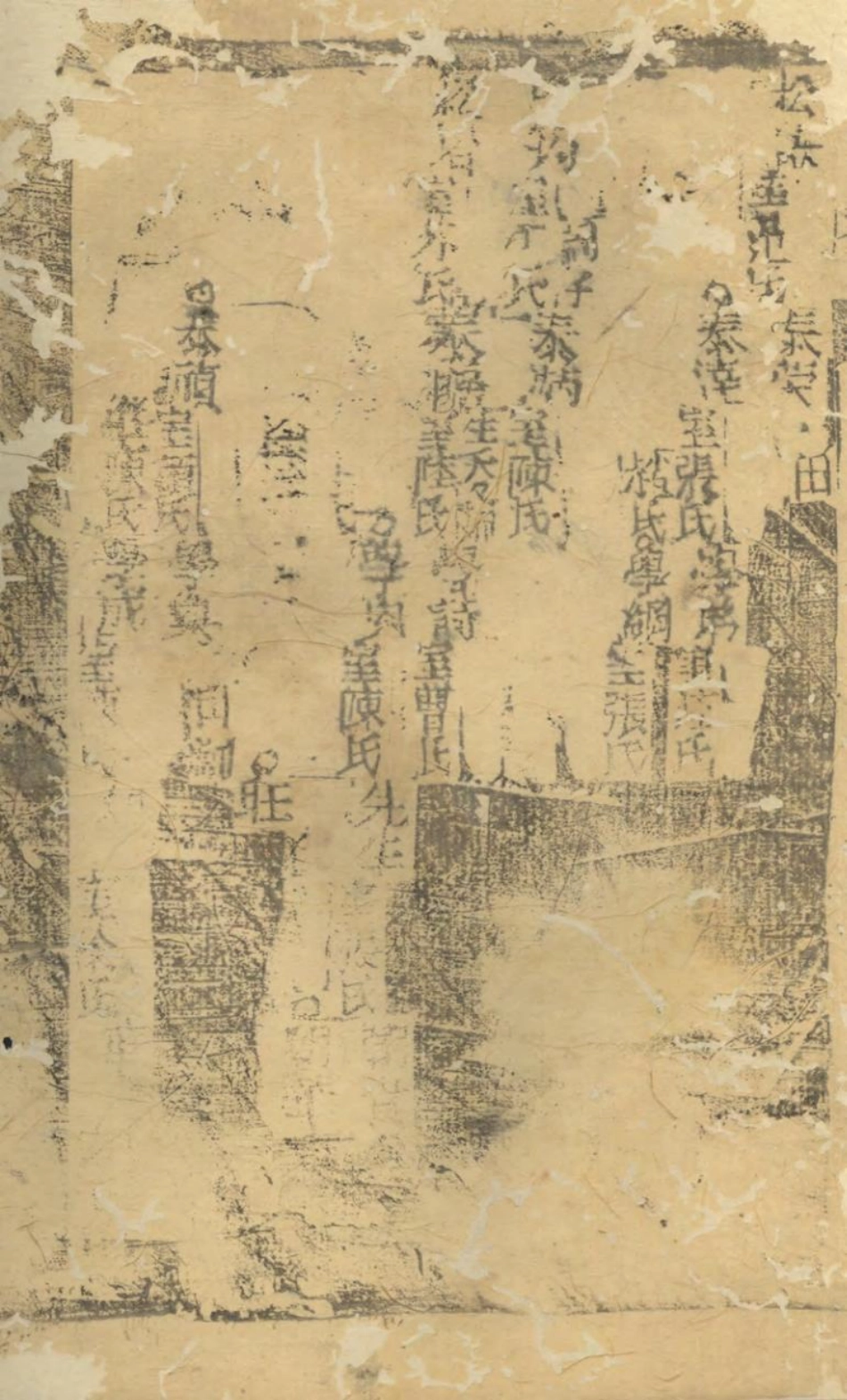 1381沈氏宗谱_011.pdf_第3页