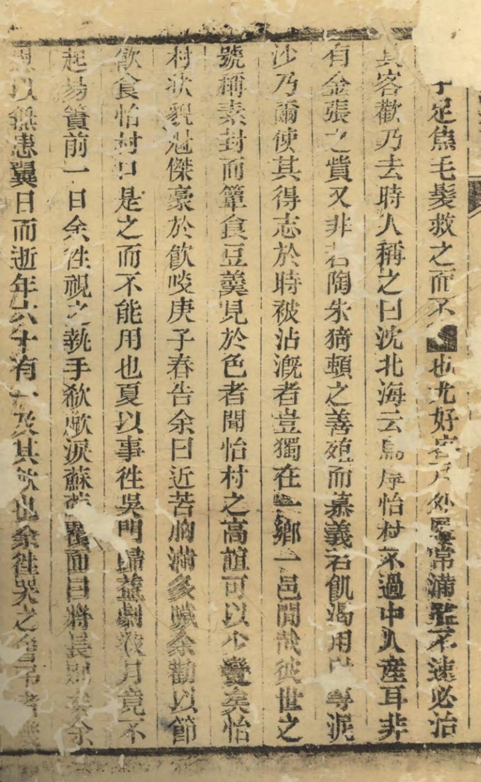 1381沈氏宗谱_012.pdf_第3页