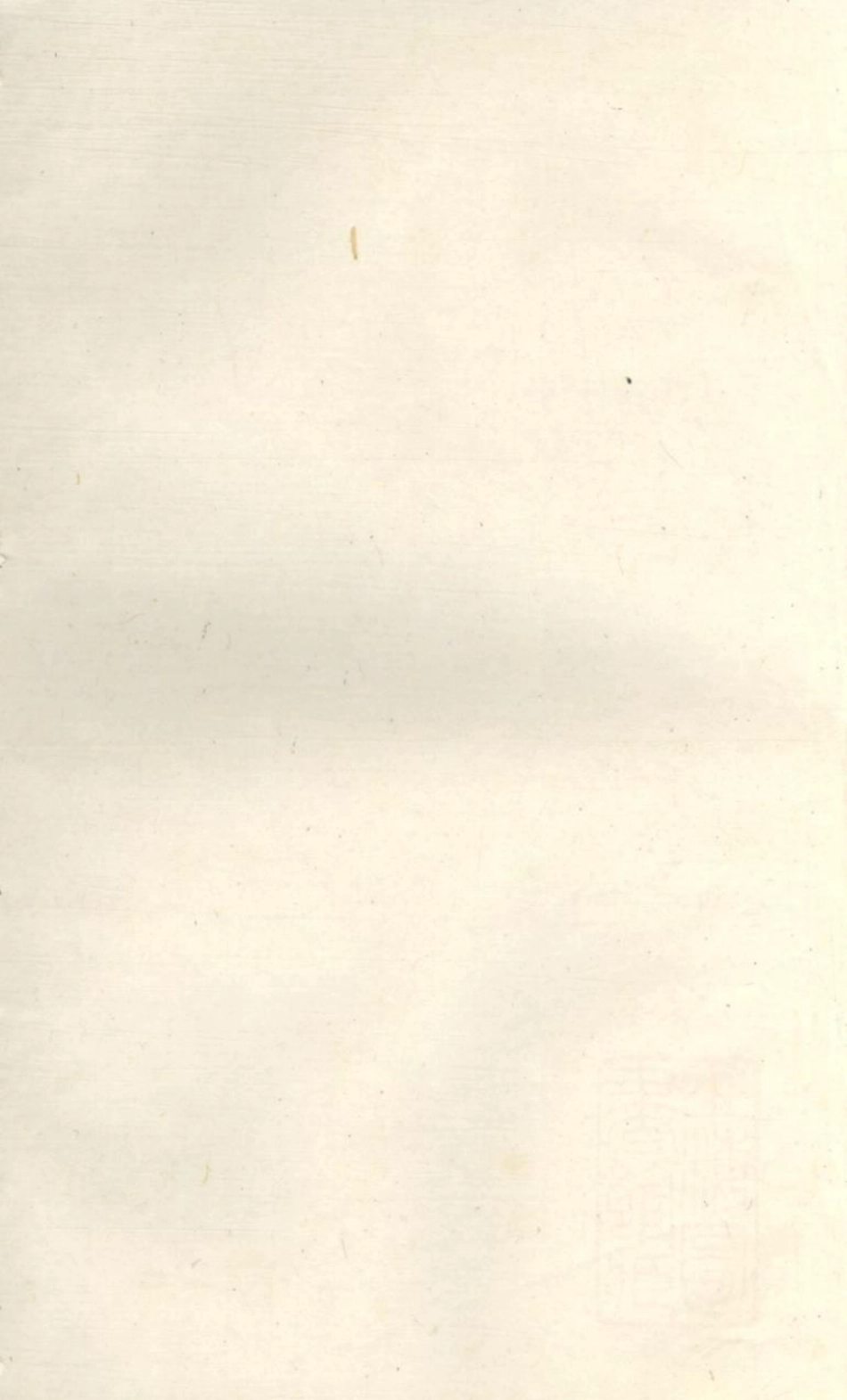 1381沈氏宗谱_014.pdf_第1页
