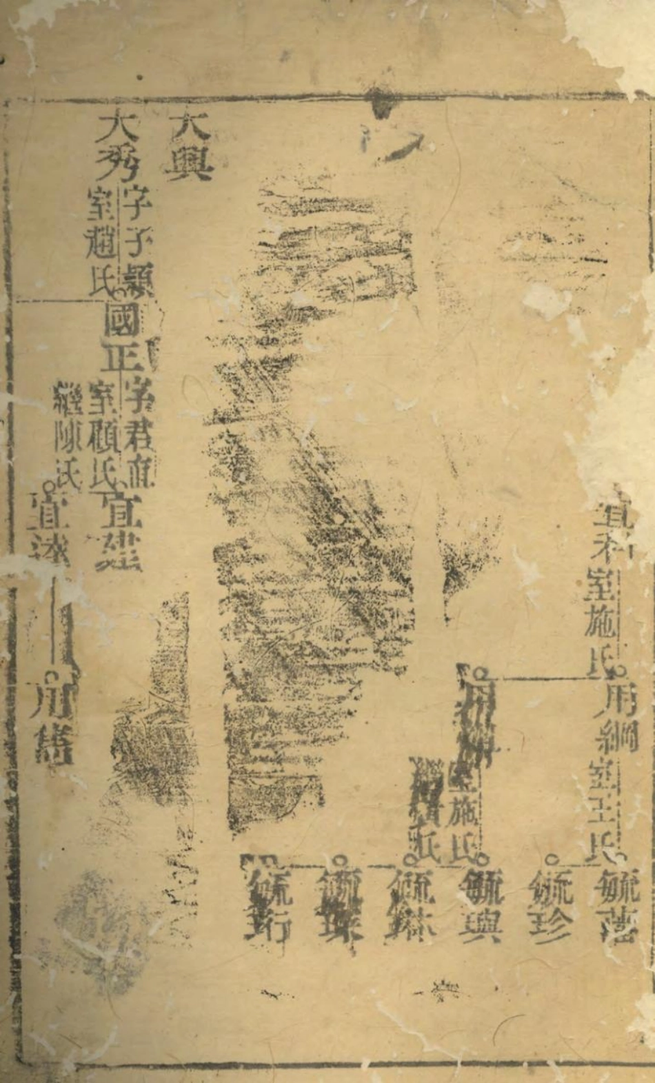 1381沈氏宗谱_014.pdf_第3页