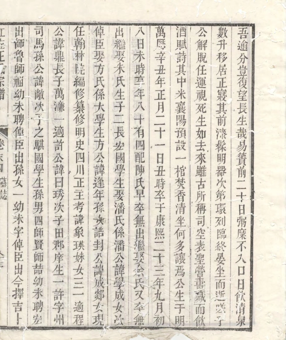 1409江左王氏宗谱_016(1).pdf_第3页