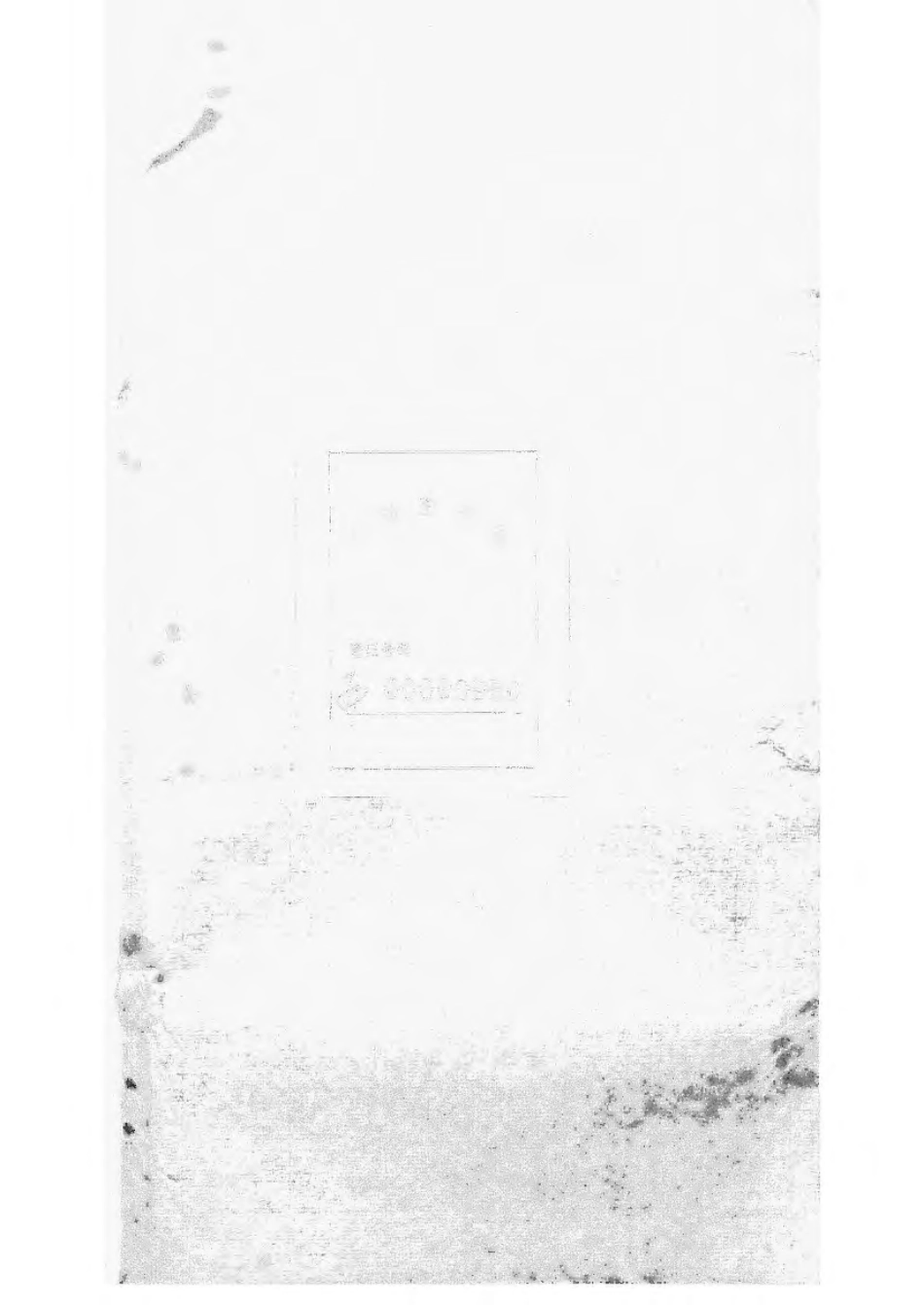 1496锡山陡门秦氏宗谱_008.pdf_第1页