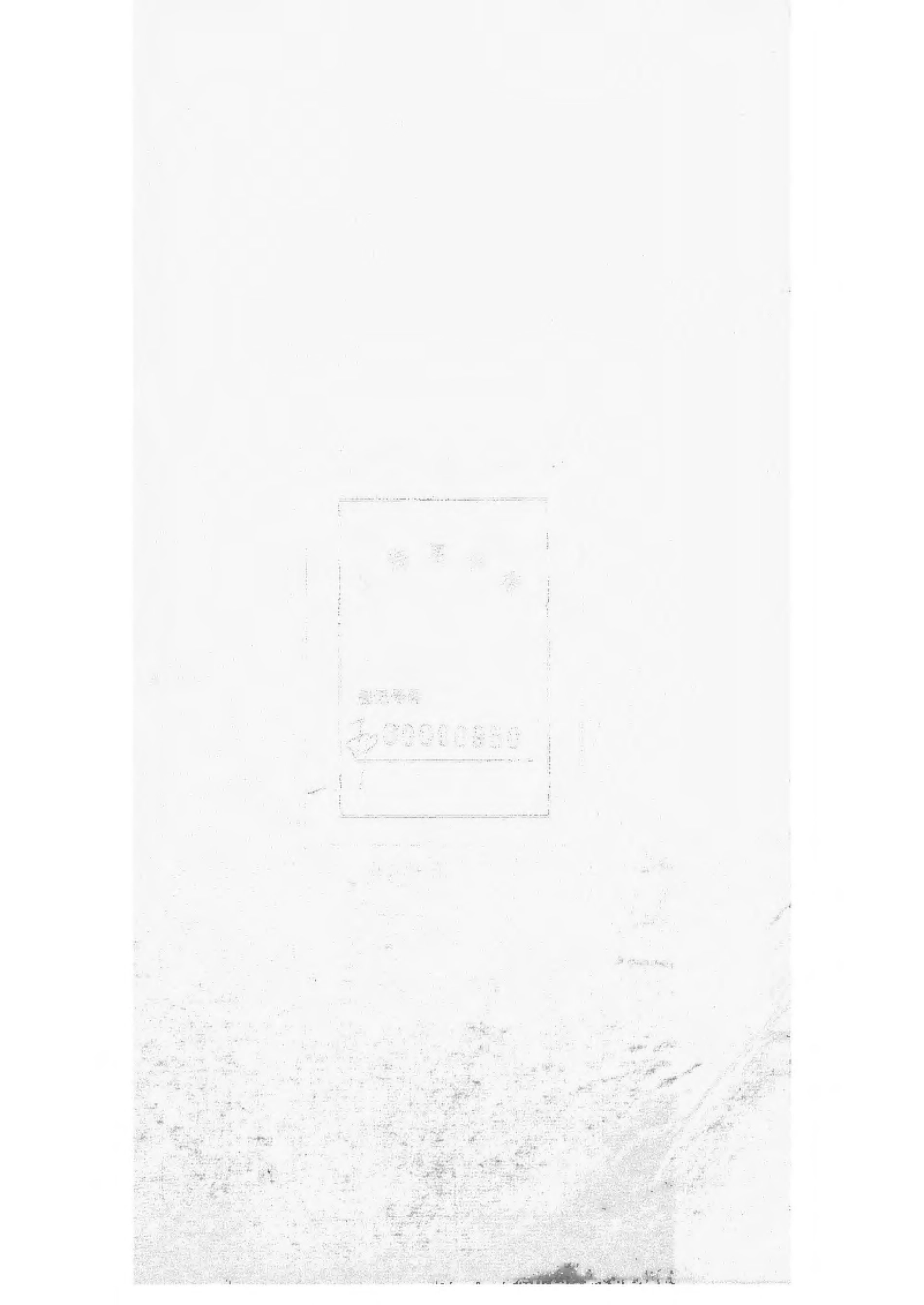 1496锡山陡门秦氏宗谱_010.pdf_第2页