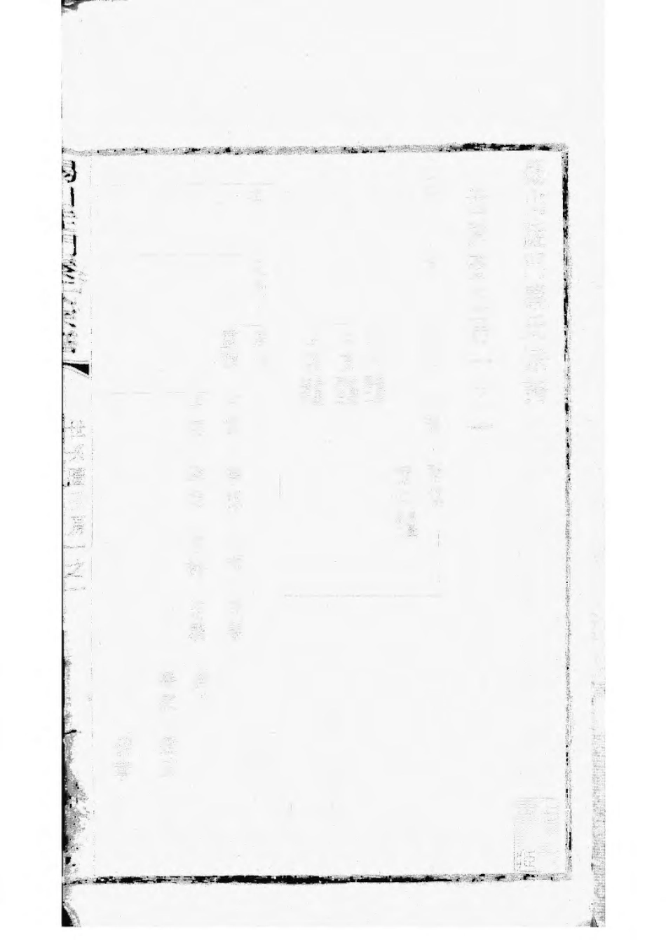 1496锡山陡门秦氏宗谱_013.pdf_第2页
