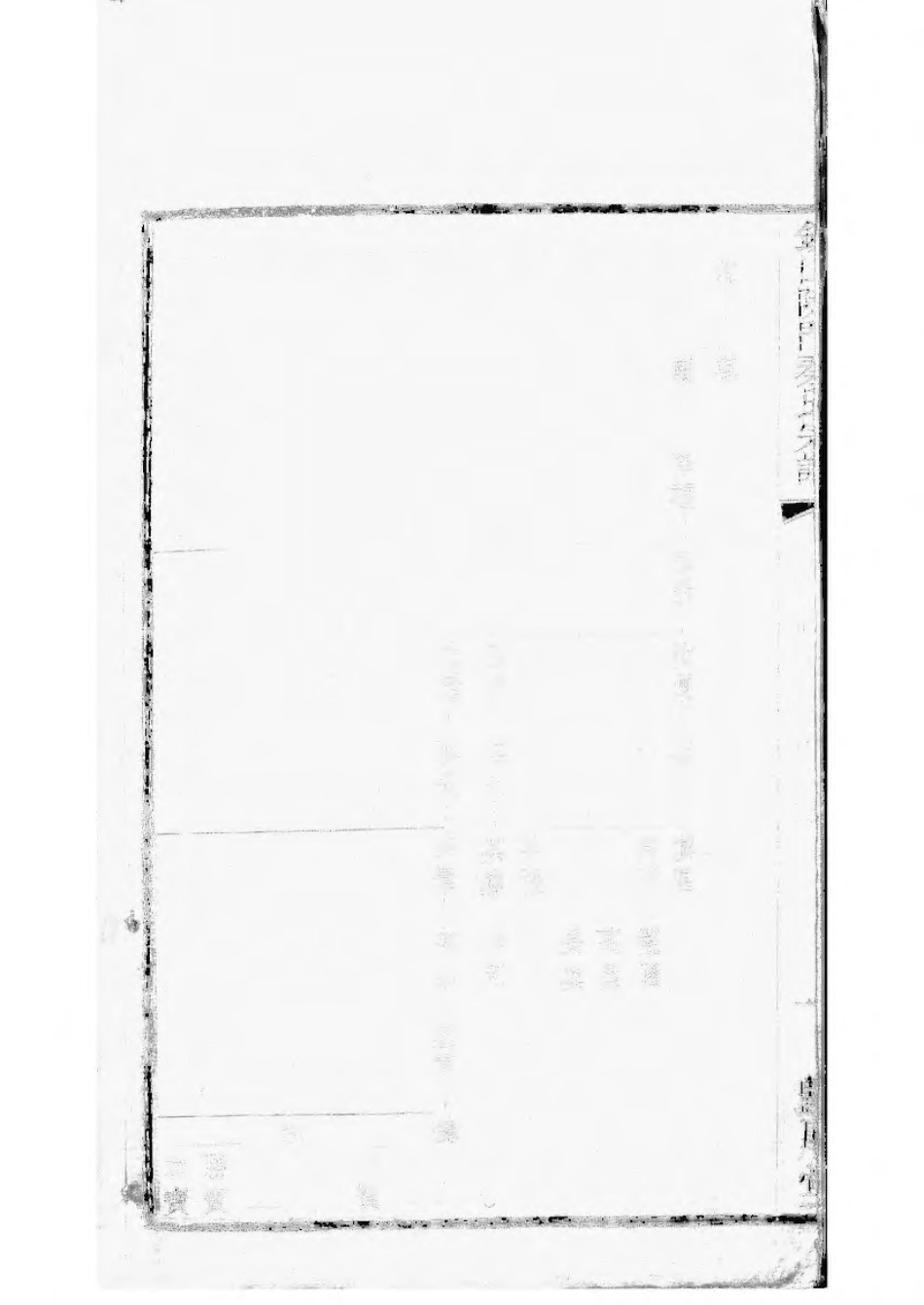 1496锡山陡门秦氏宗谱_015.pdf_第3页