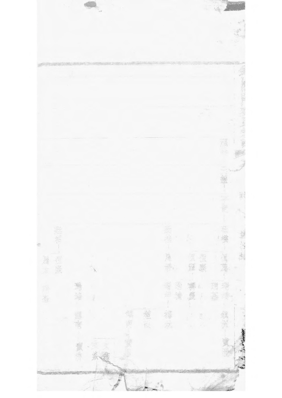 1496锡山陡门秦氏宗谱_022.pdf_第3页