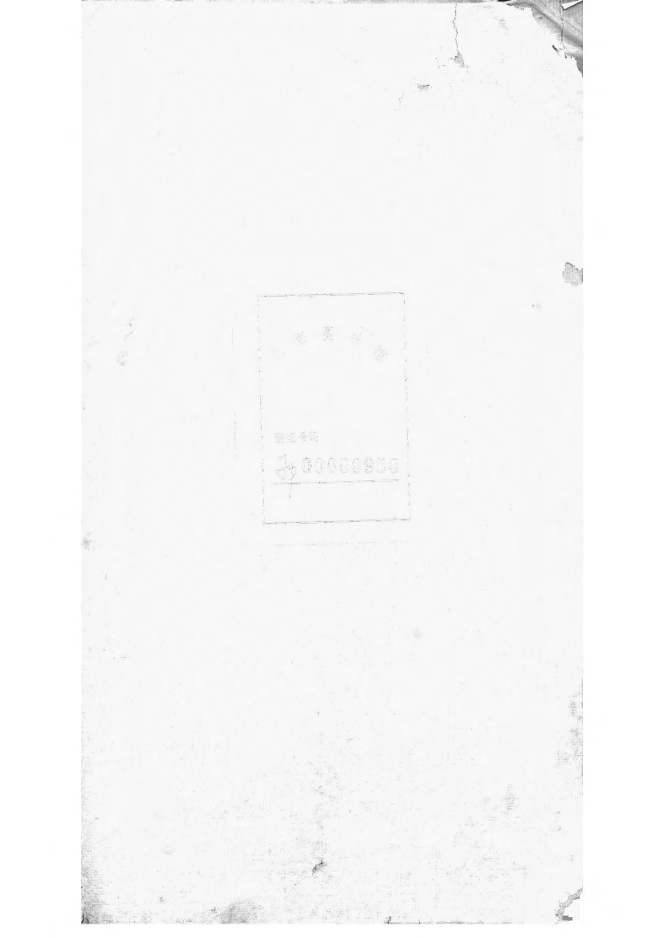 1496锡山陡门秦氏宗谱_024.pdf_第1页