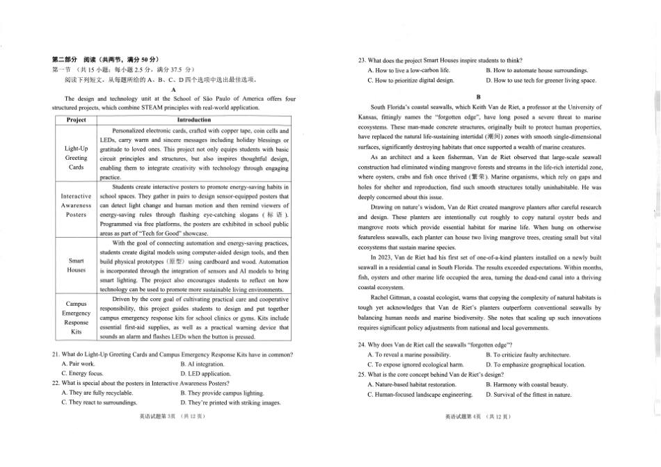 2026年高考适应性测试英语.pdf_第2页