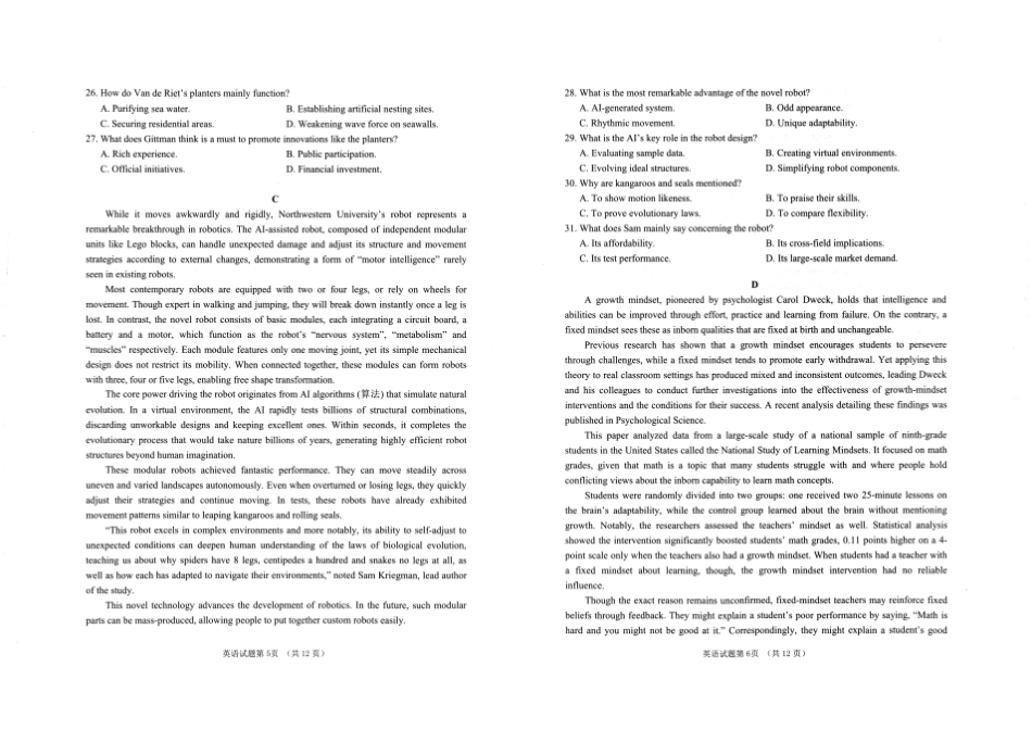 2026年高考适应性测试英语.pdf_第3页