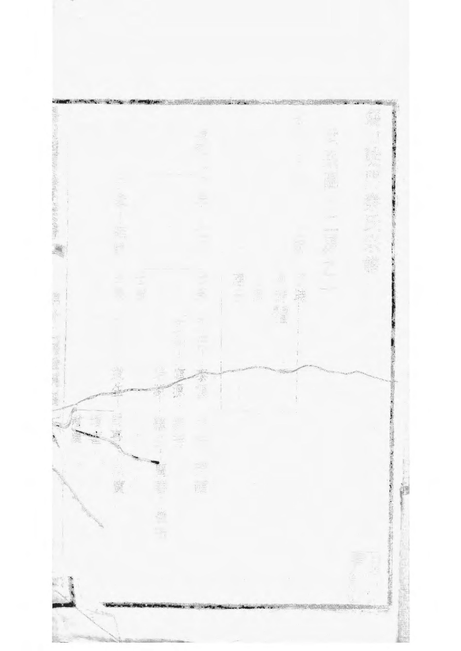 1496锡山陡门秦氏宗谱_026.pdf_第2页