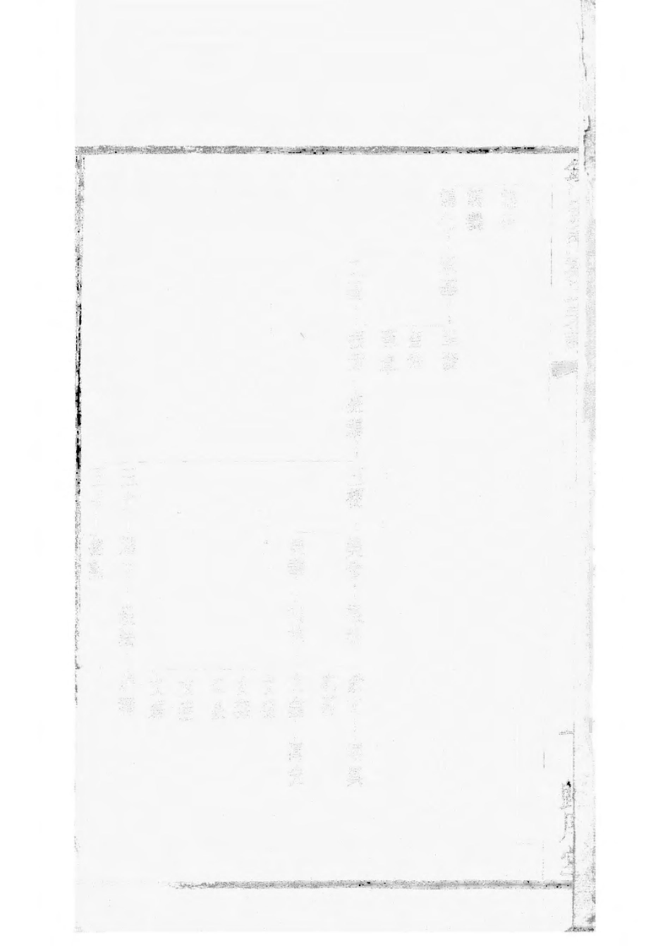 1496锡山陡门秦氏宗谱_028.pdf_第3页