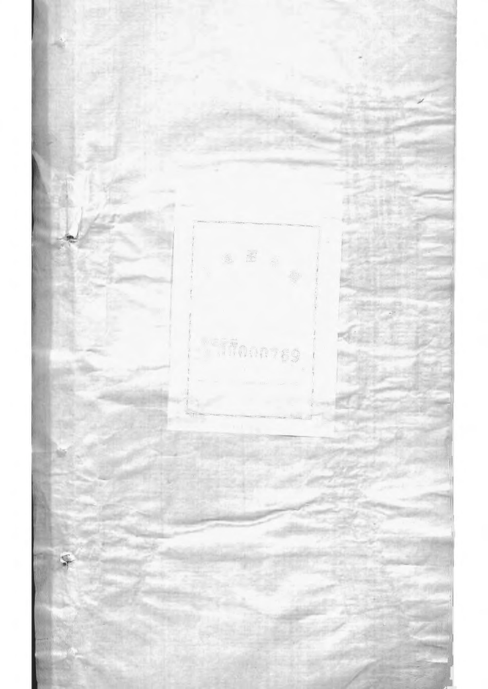 1504黄冈万氏心斋公宗谱_002.pdf_第2页