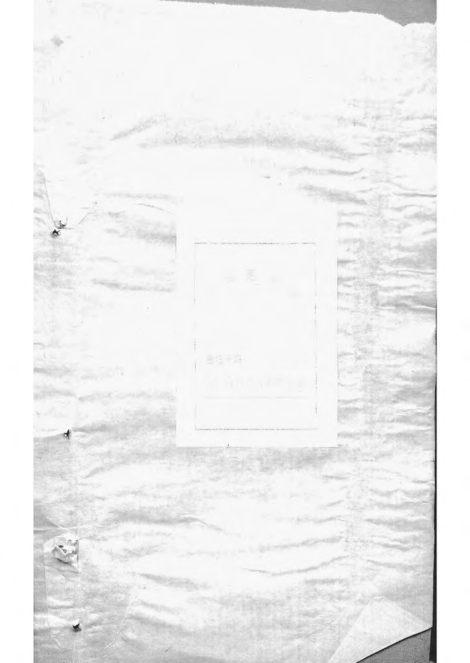 1504黄冈万氏心斋公宗谱_004.pdf_第2页