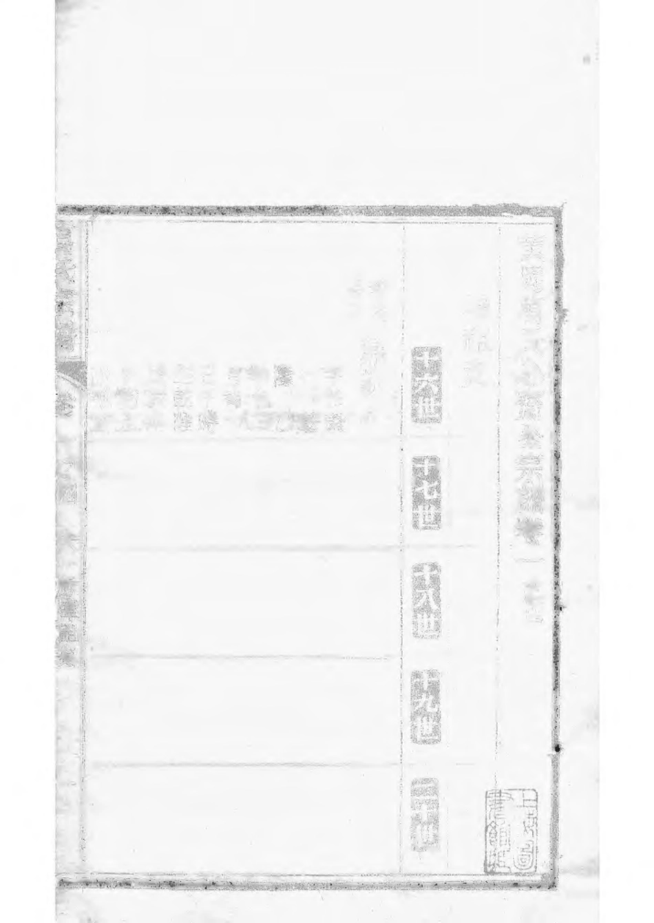 1504黄冈万氏心斋公宗谱_005.pdf_第3页