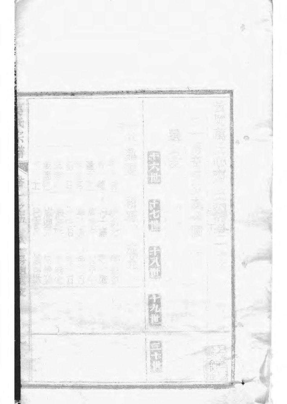 1504黄冈万氏心斋公宗谱_006.pdf_第3页