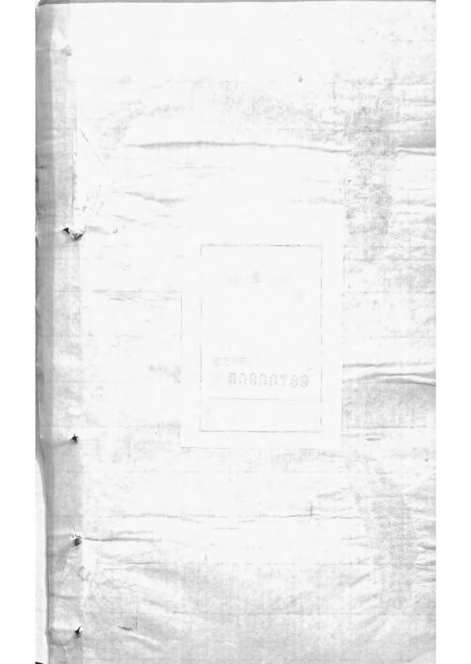 1504黄冈万氏心斋公宗谱_007.pdf_第2页