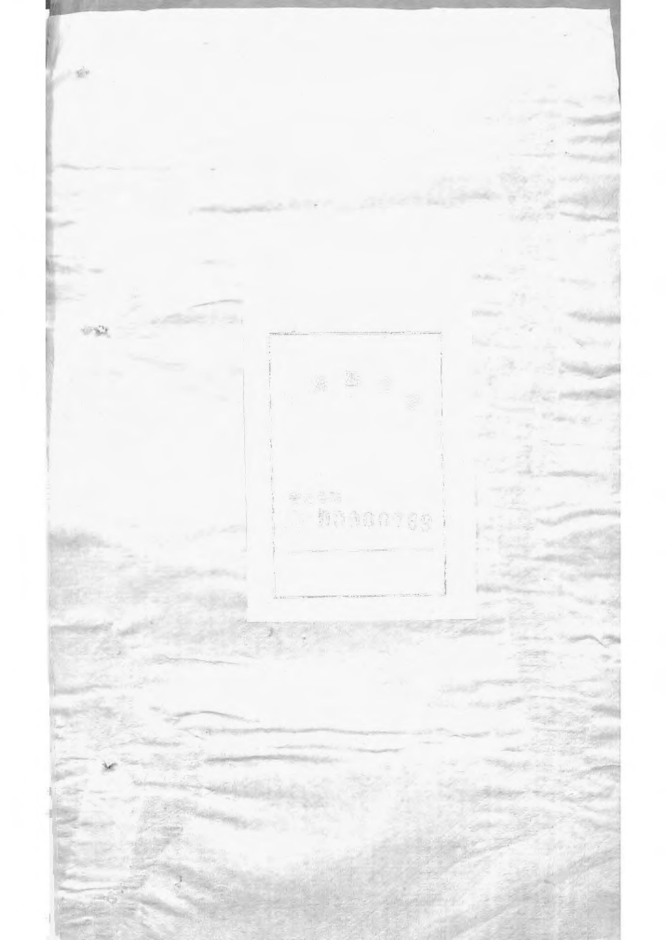 1504黄冈万氏心斋公宗谱_008.pdf_第2页