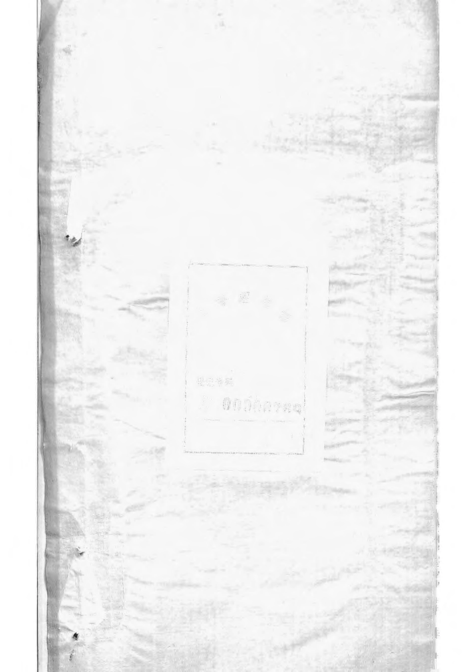 1504黄冈万氏心斋公宗谱_009.pdf_第2页