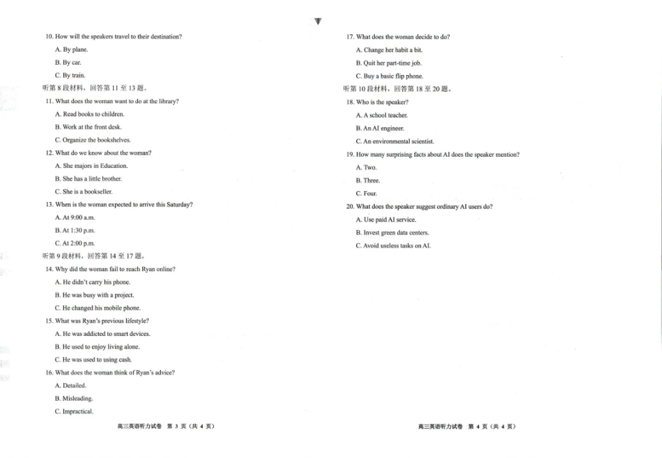 2026年高三年级适应性考试（二）英语.pdf_第2页