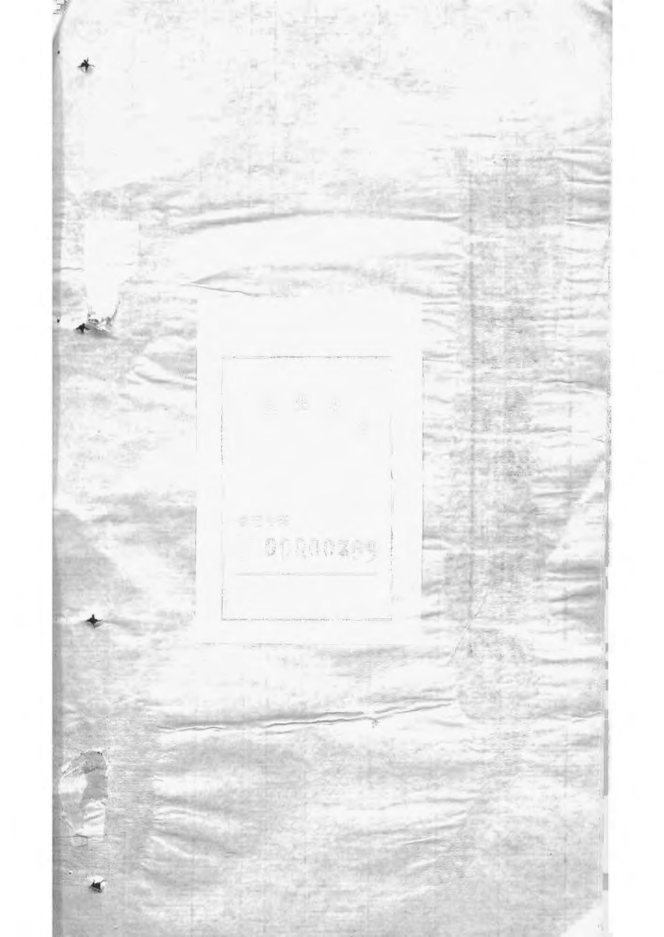 1504黄冈万氏心斋公宗谱_010.pdf_第2页