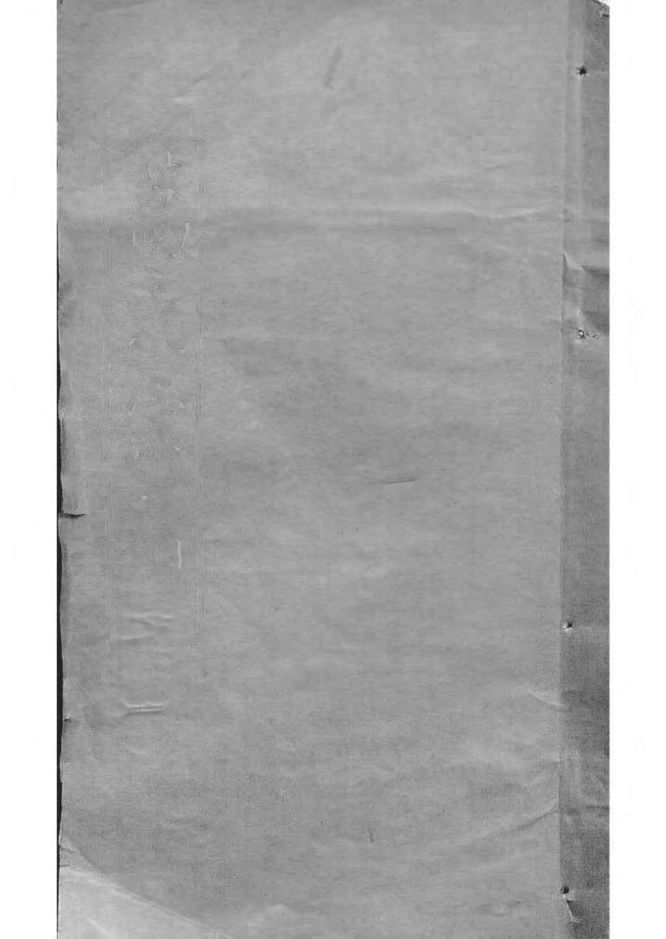 1504黄冈万氏心斋公宗谱_011.pdf_第1页